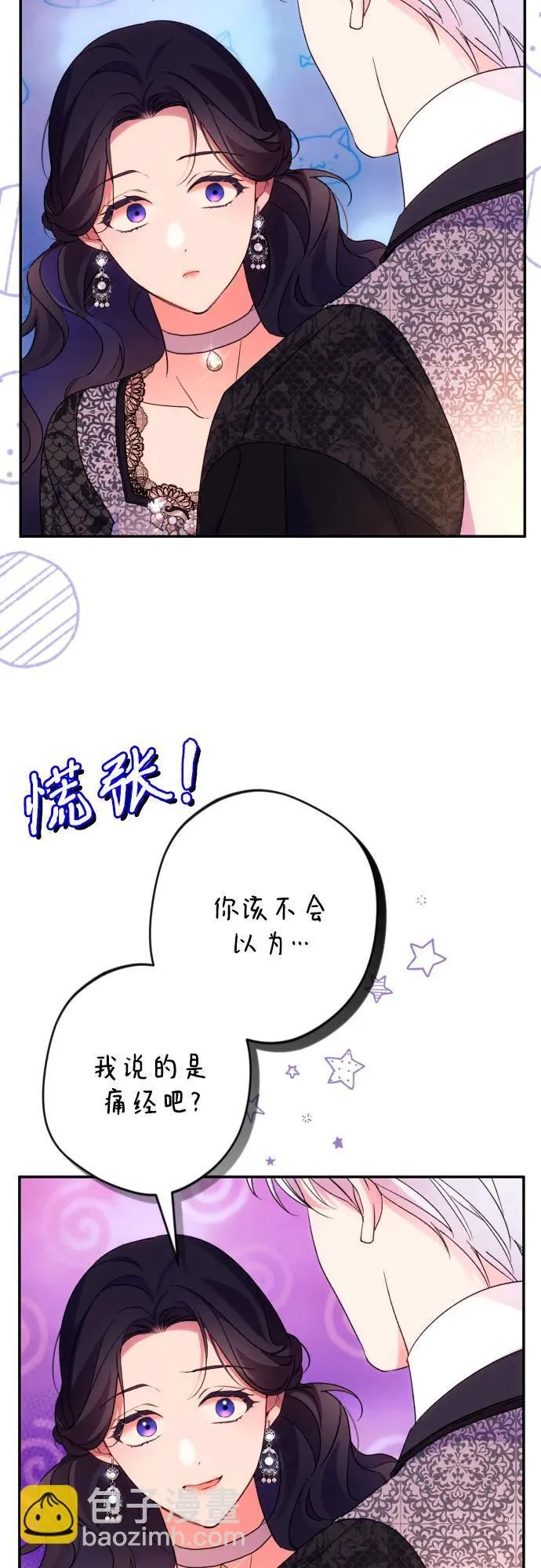 第75话 第14页