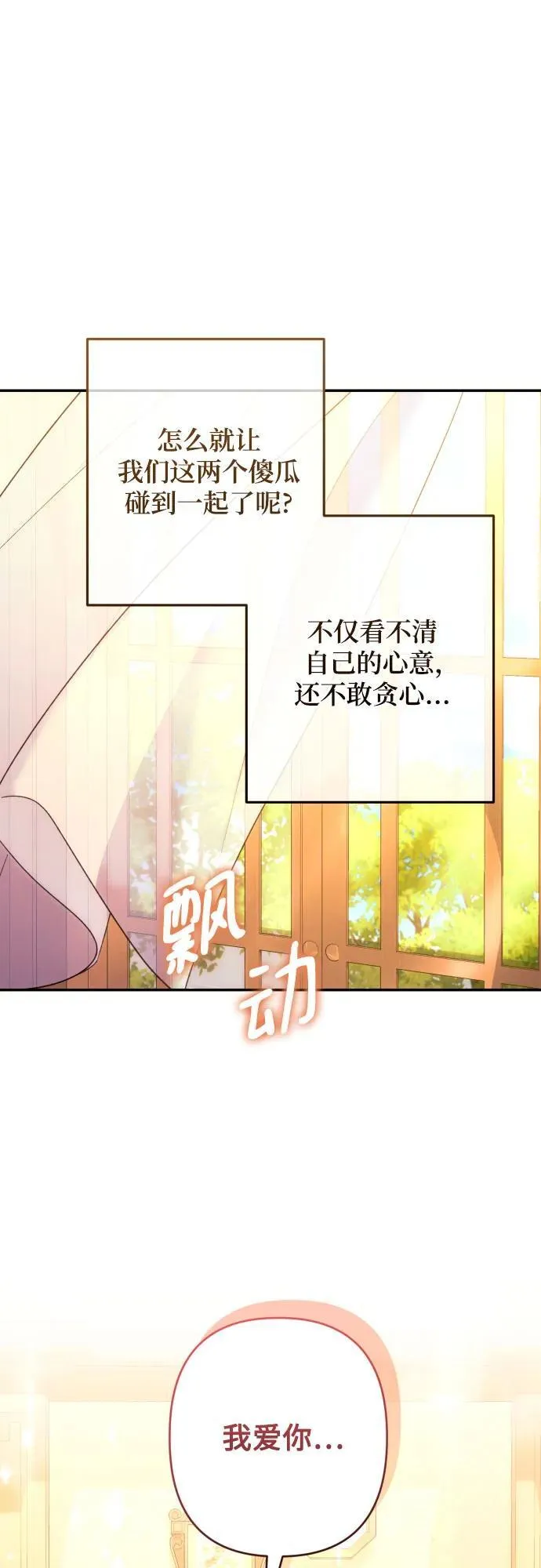 第75话 第20页