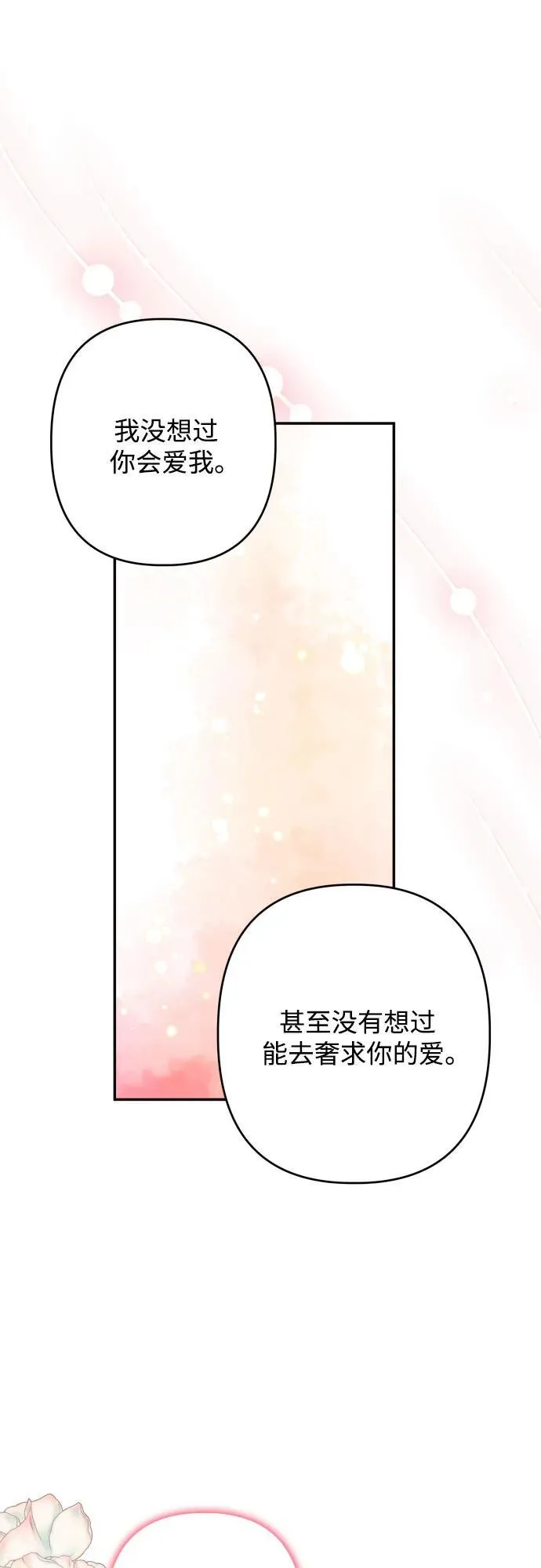 第75话 第28页