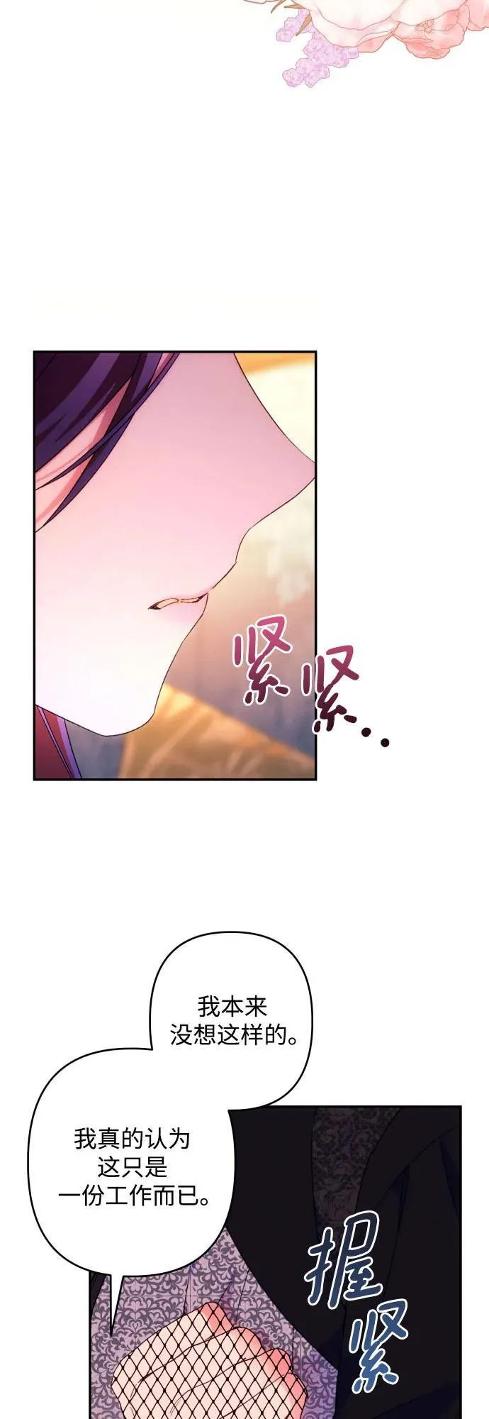 第75话 第30页