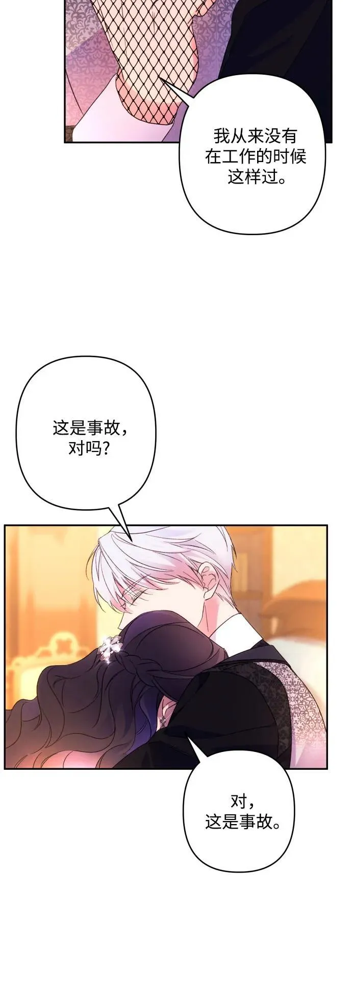 第75话 第31页