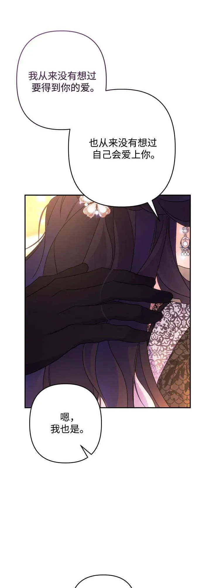 第75话 第32页