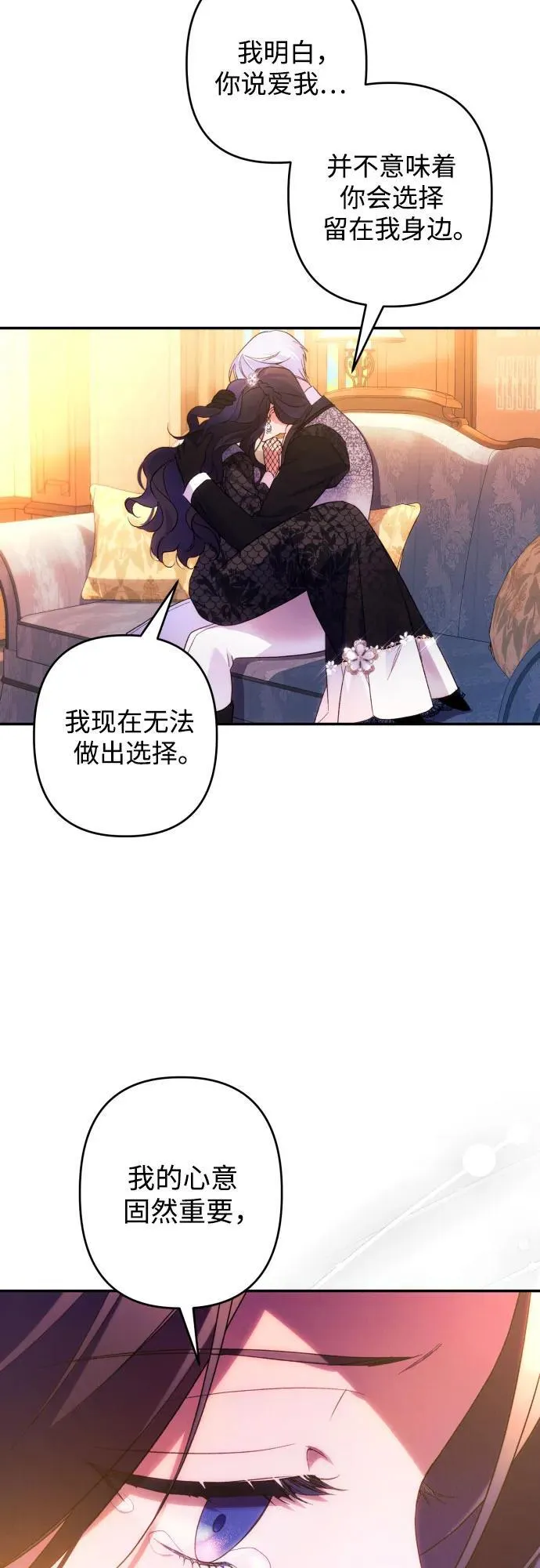 第75话 第33页
