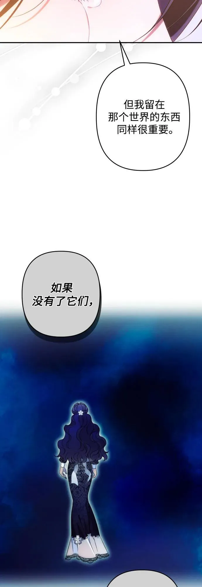 第75话 第34页