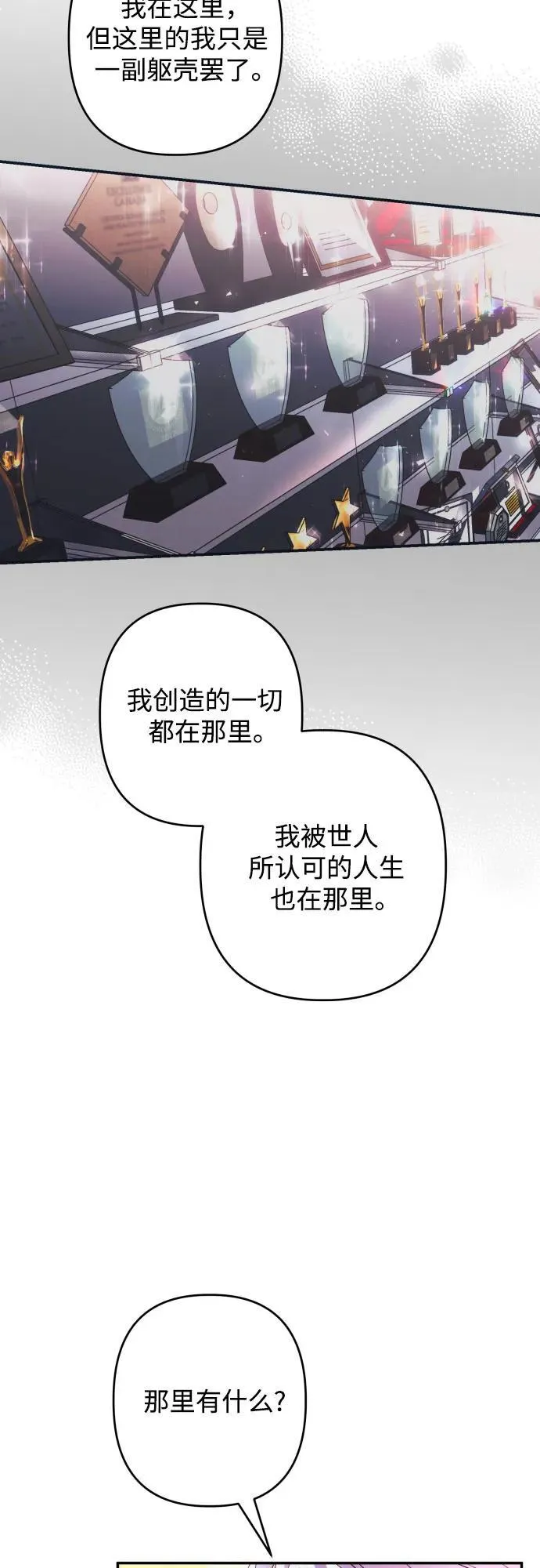 第75话 第37页
