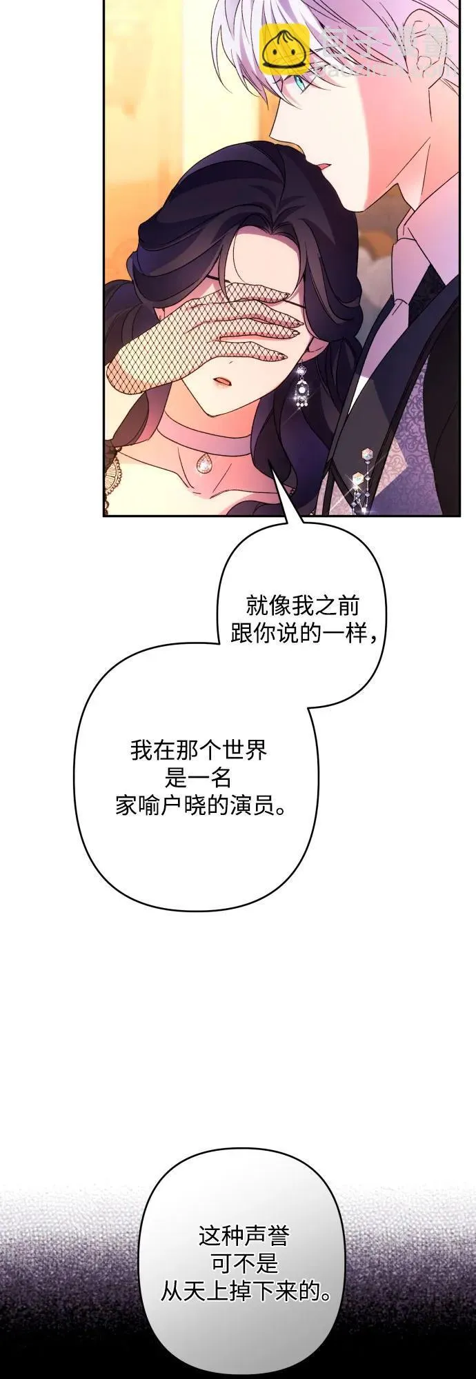 第75话 第38页
