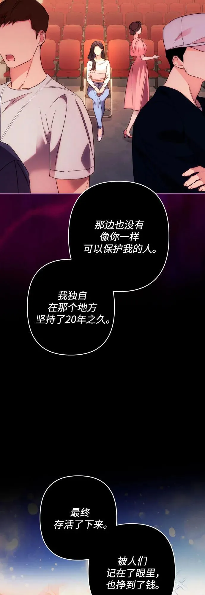 第75话 第42页