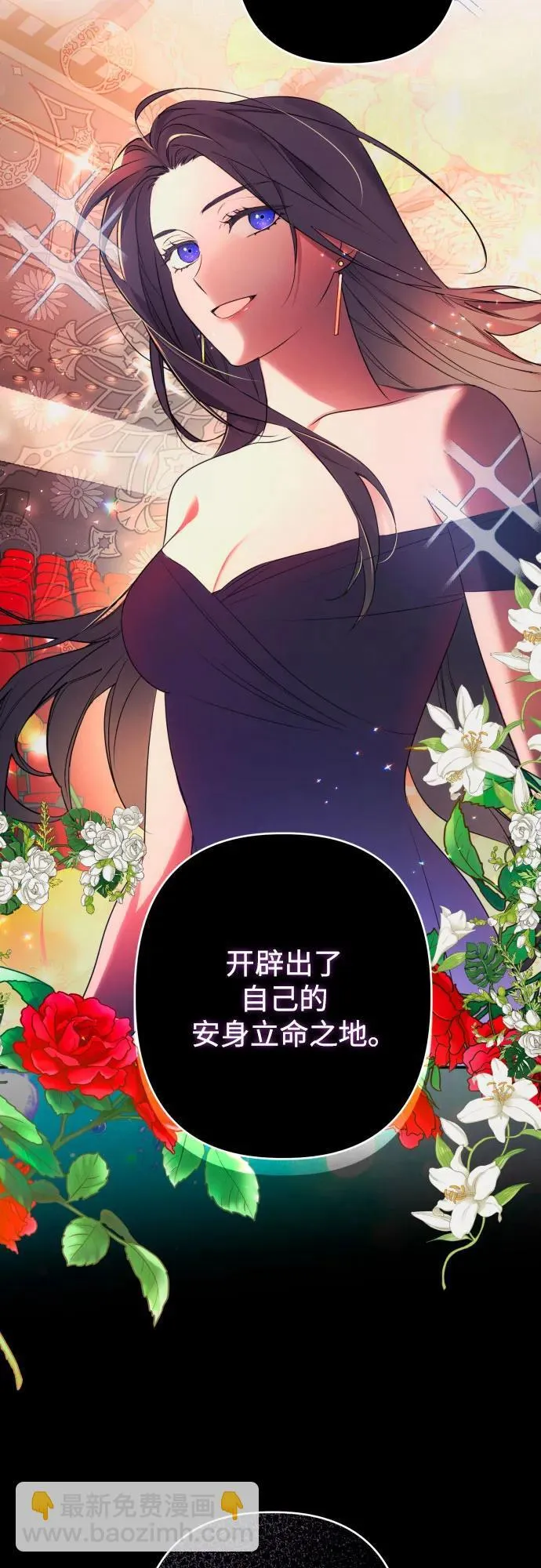 第75话 第43页