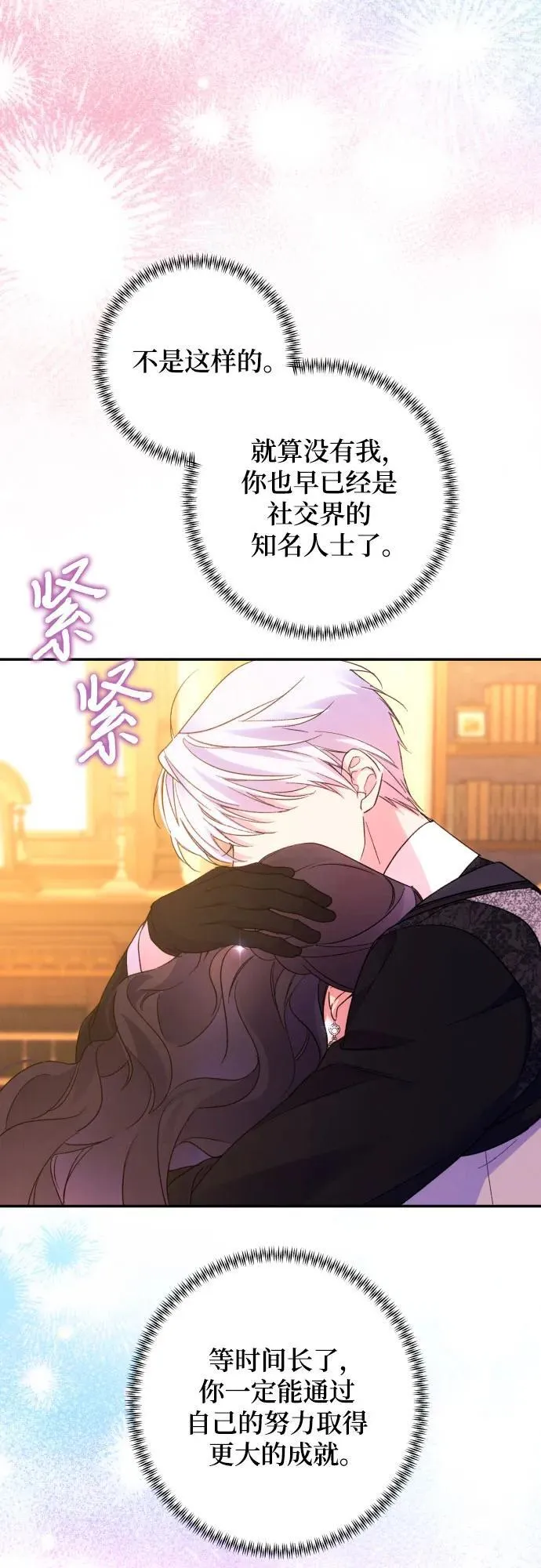 第75话 第46页