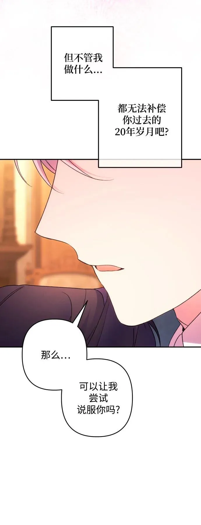 第75话 第48页