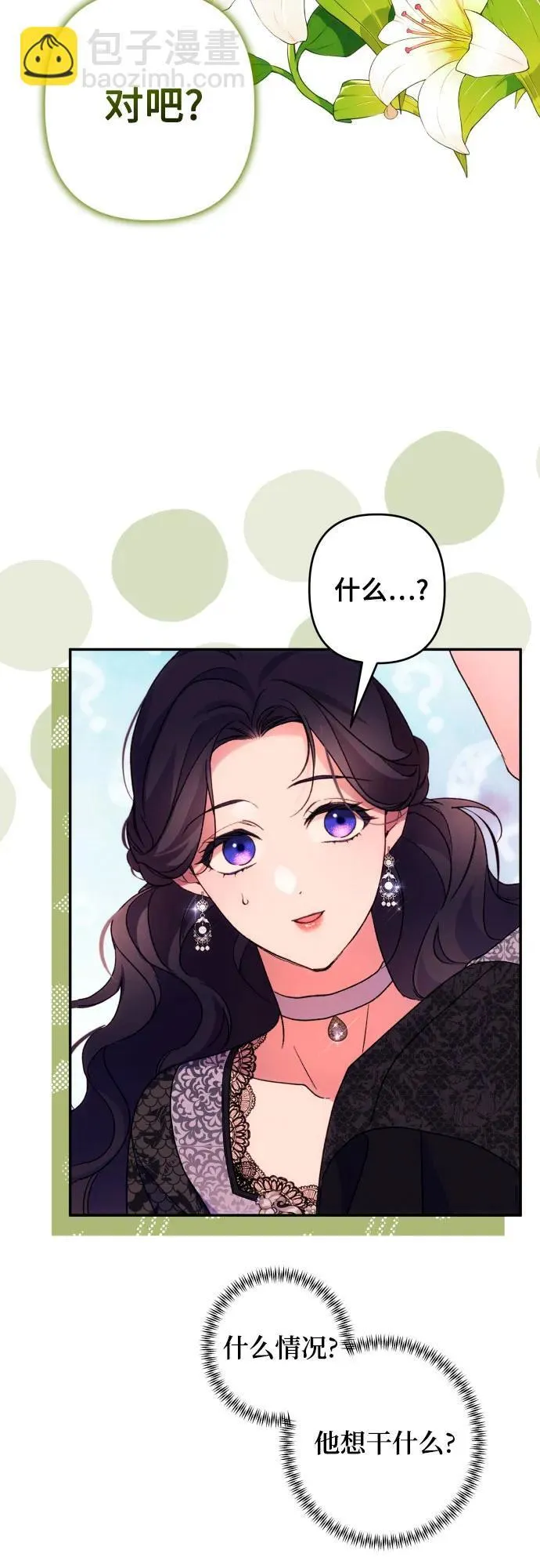 第75话 第51页