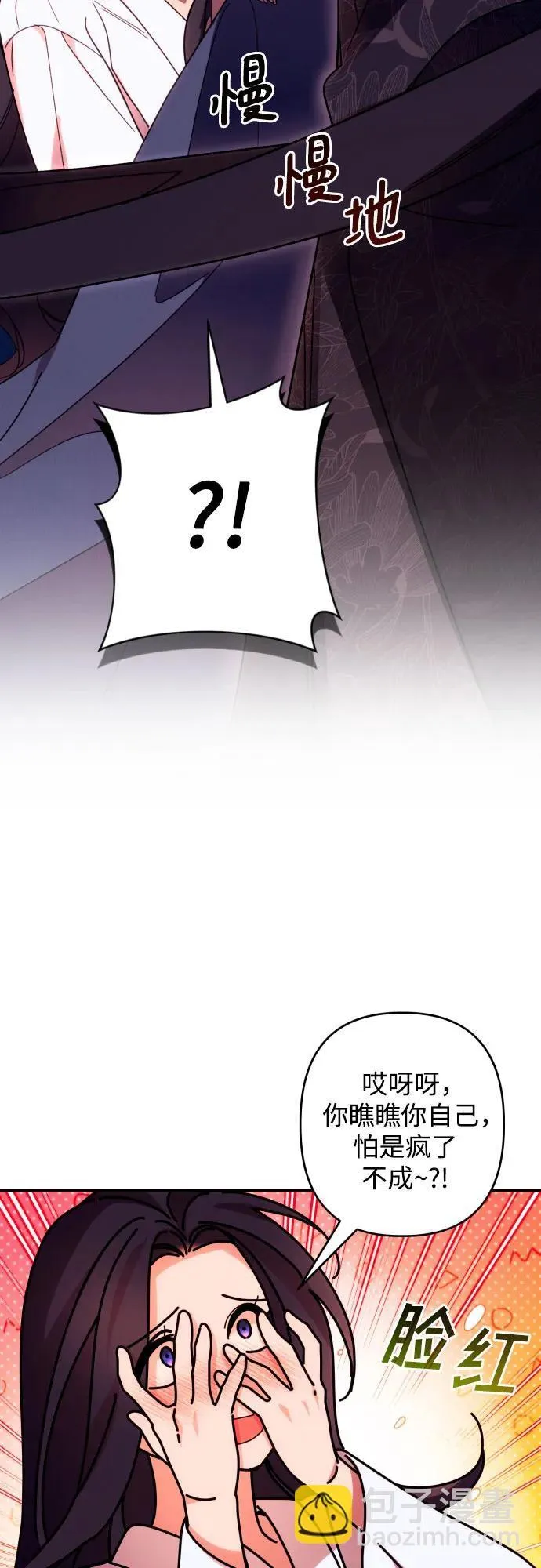 第73话 第3页