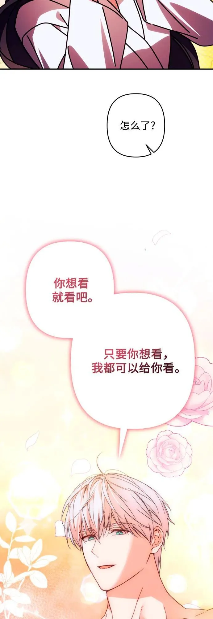 第73话 第4页