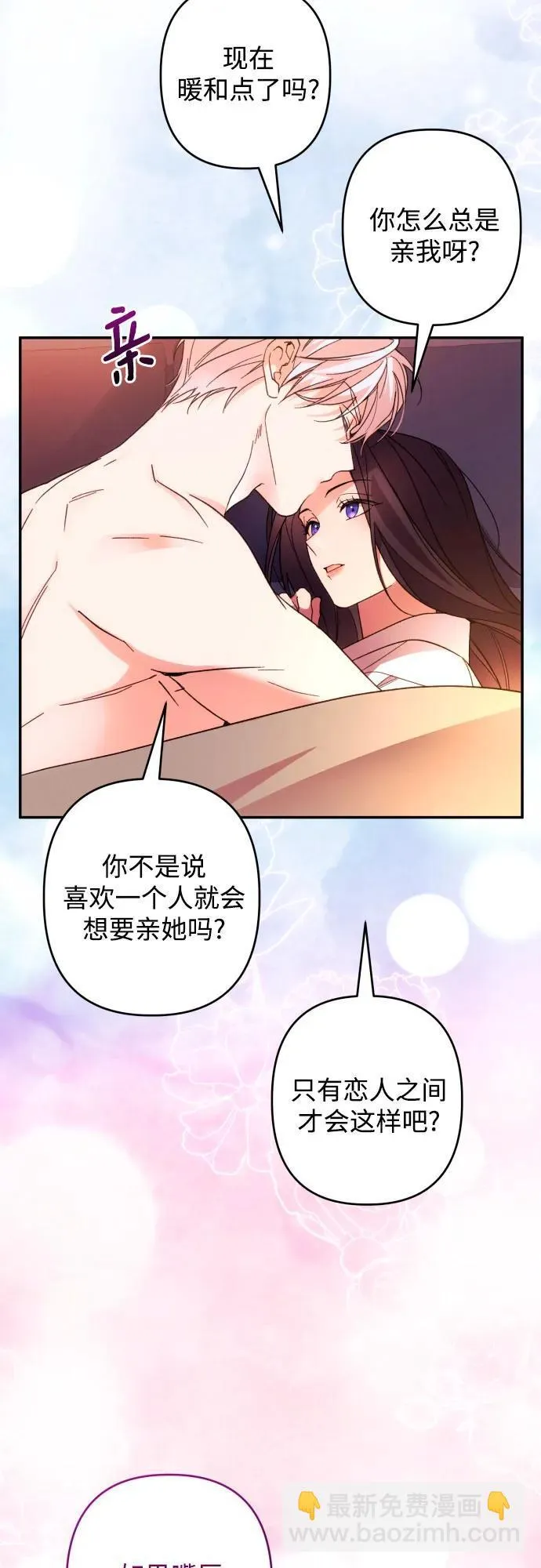 第73话 第9页
