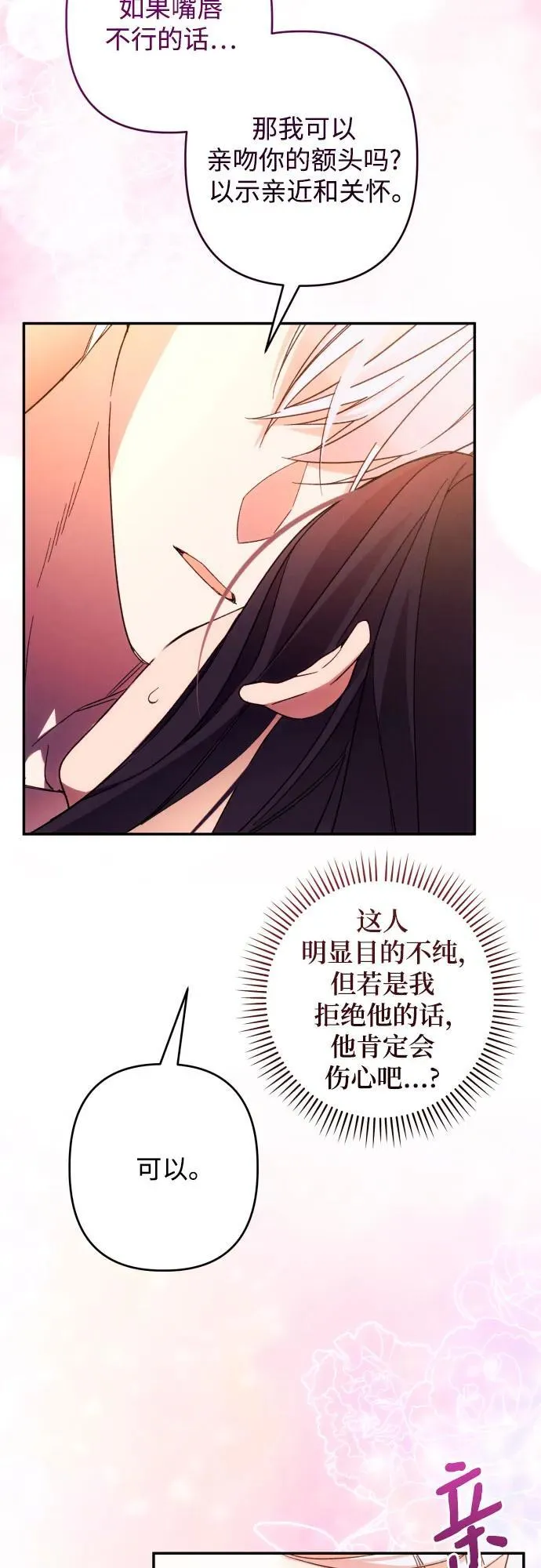 第73话 第10页