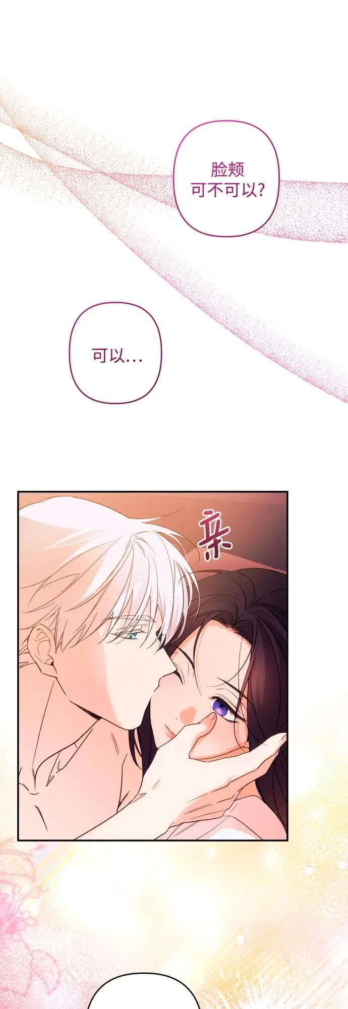 第73话 第12页