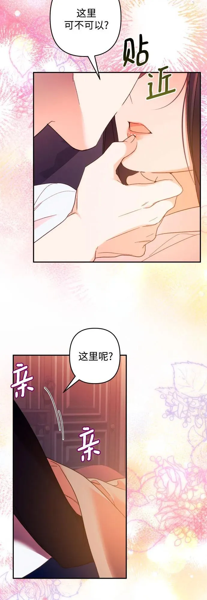 第73话 第13页