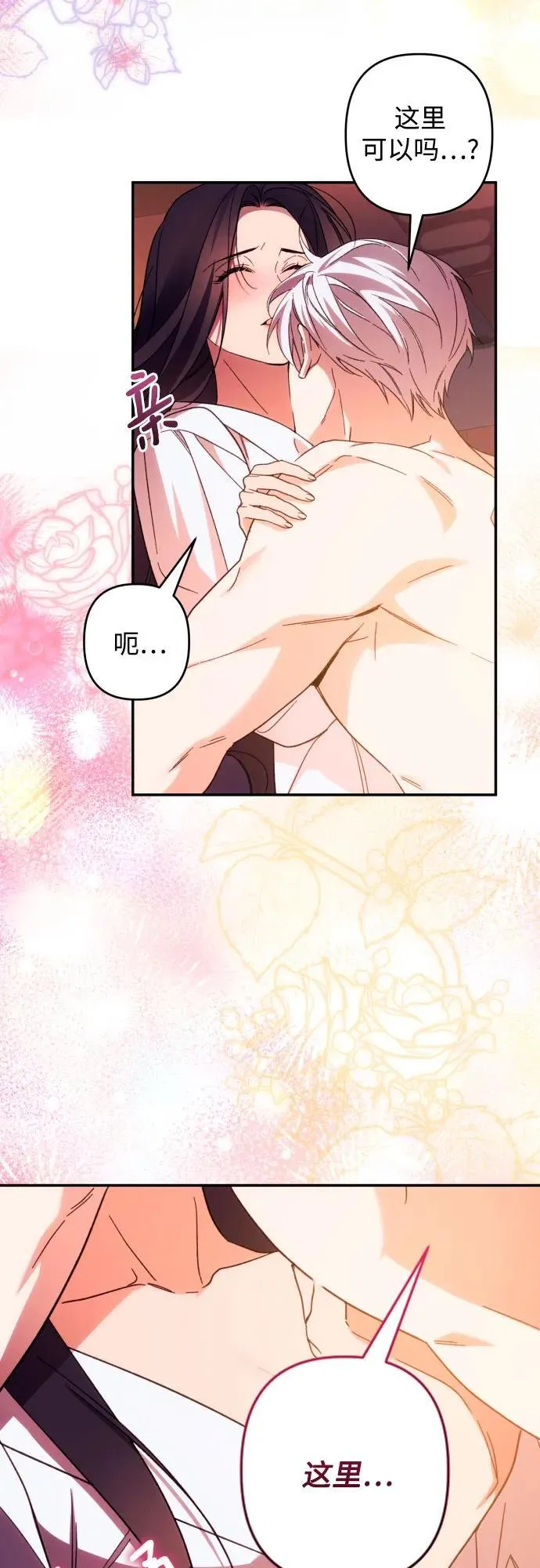 第73话 第14页