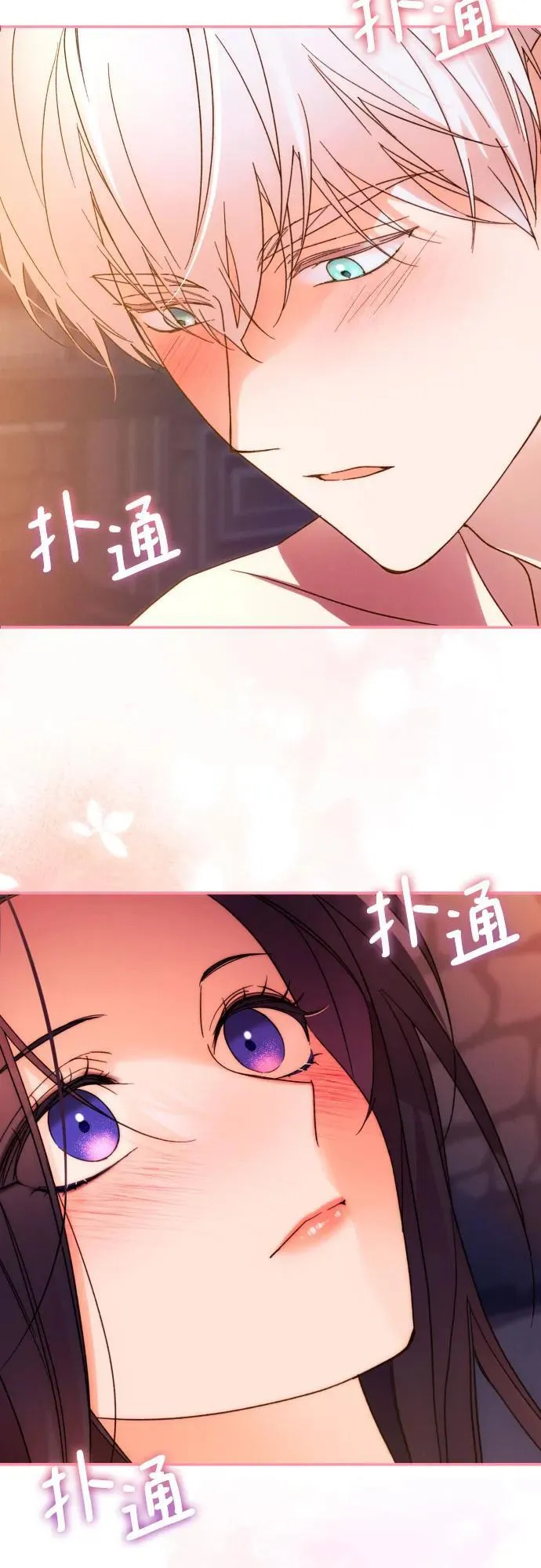 第73话 第17页