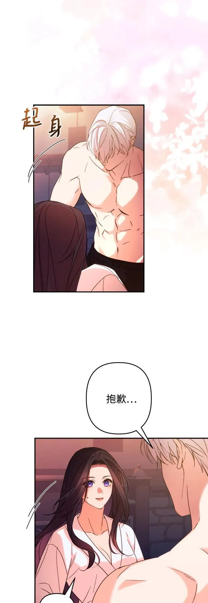 第73话 第18页