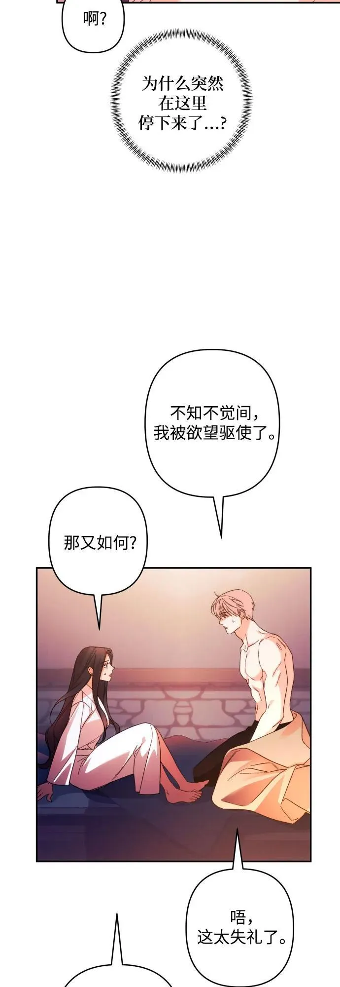第73话 第19页