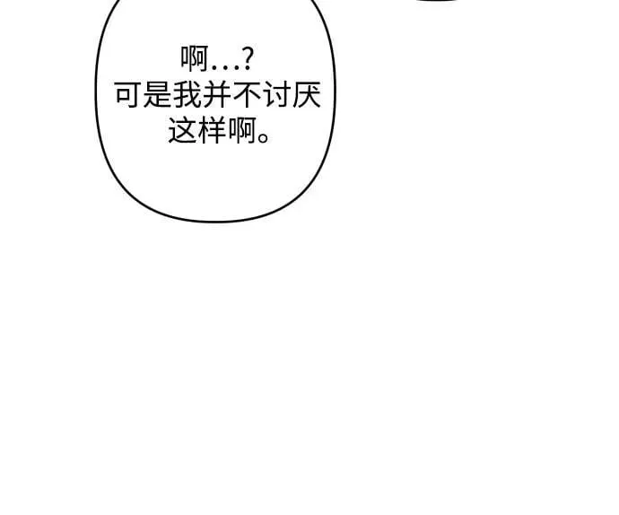 第73话 第20页