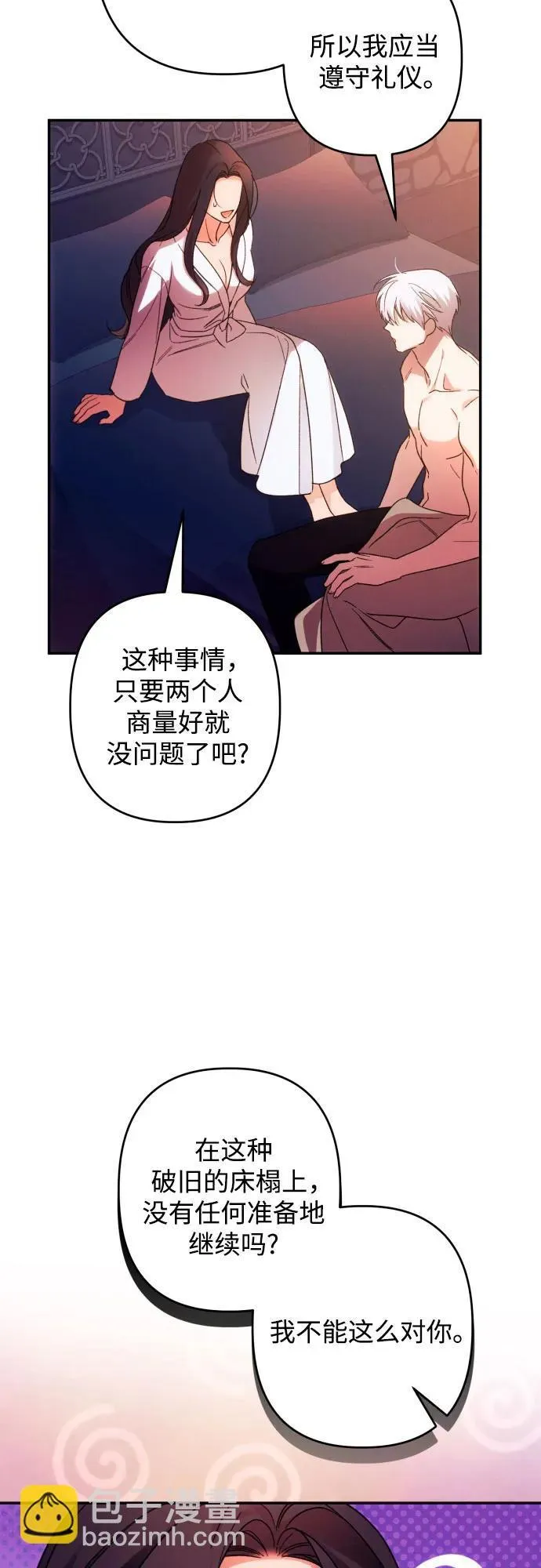 第73话 第22页