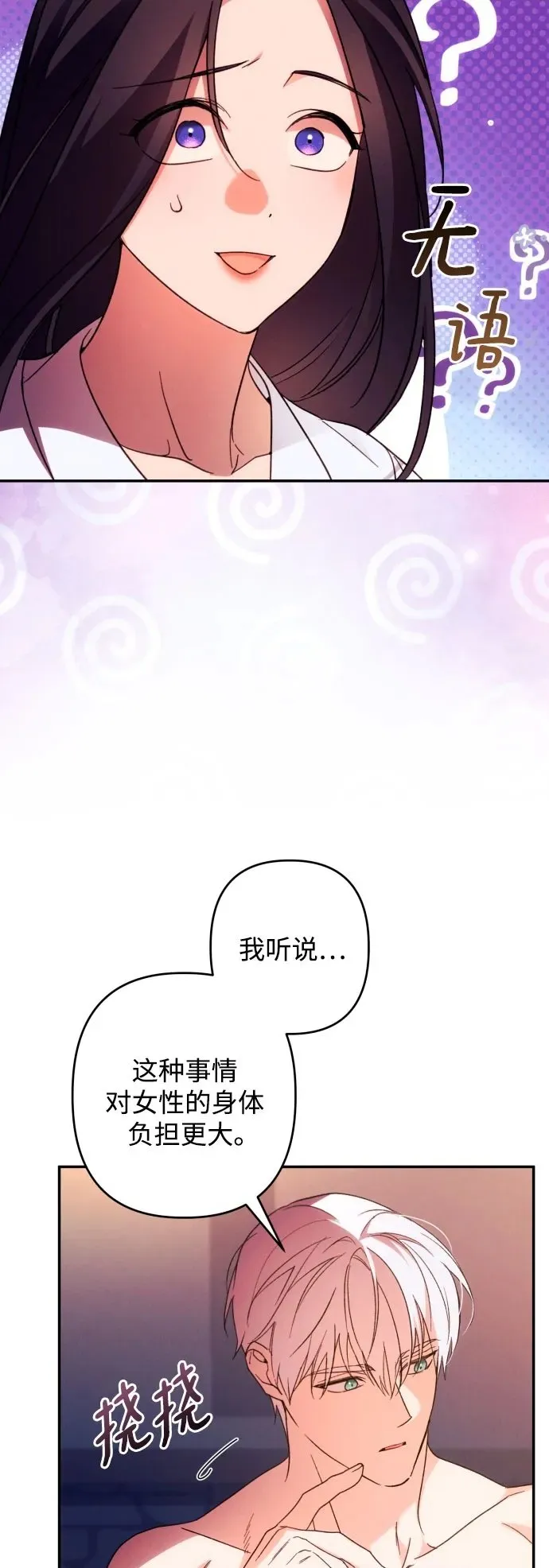 第73话 第23页