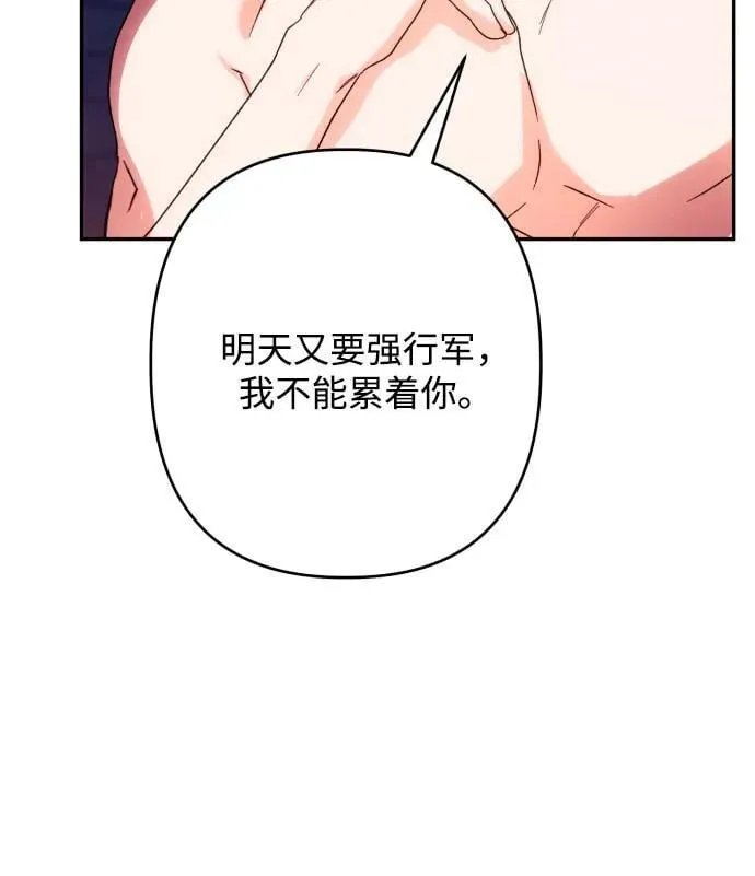 第73话 第24页