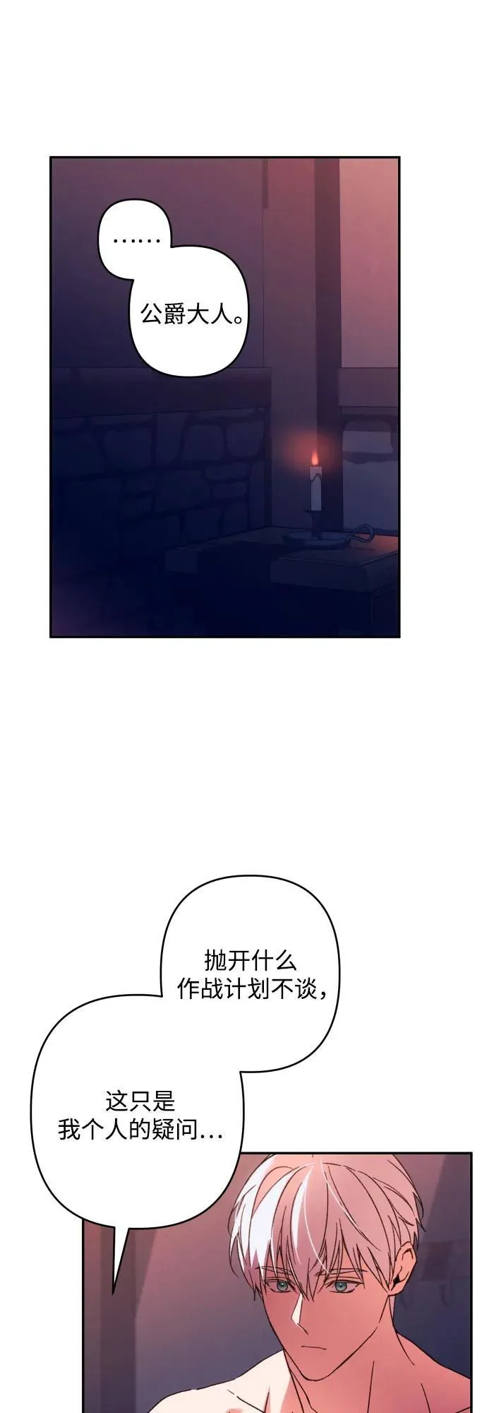 第73话 第25页