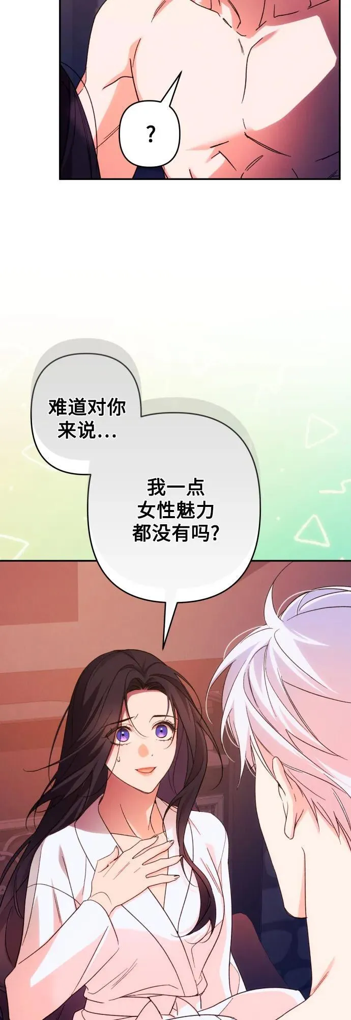 第73话 第26页
