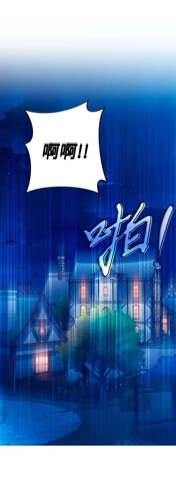 第73话 第30页