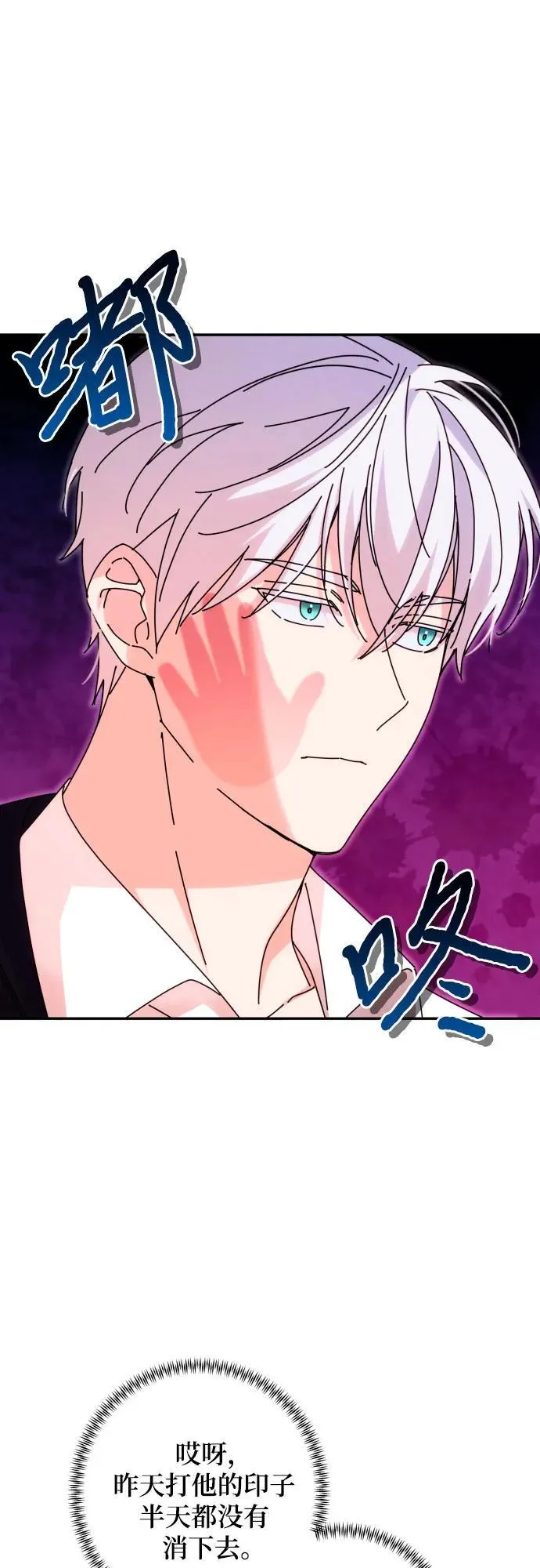 第73话 第32页