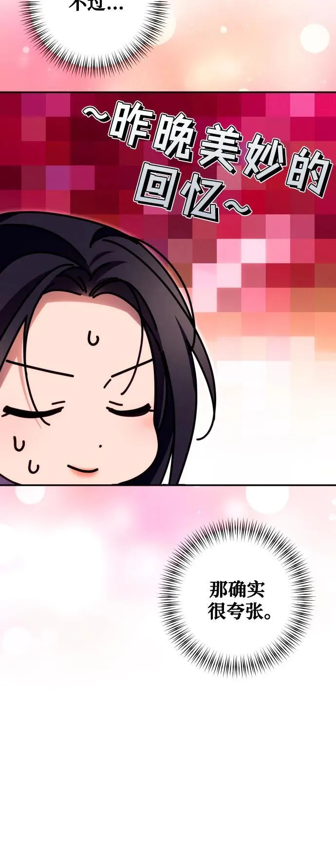 第73话 第34页