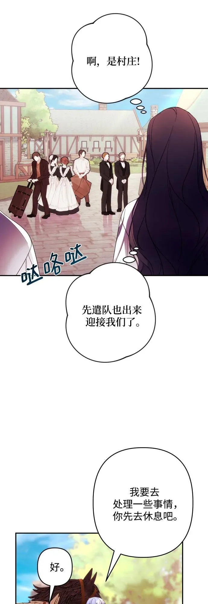 第73话 第36页