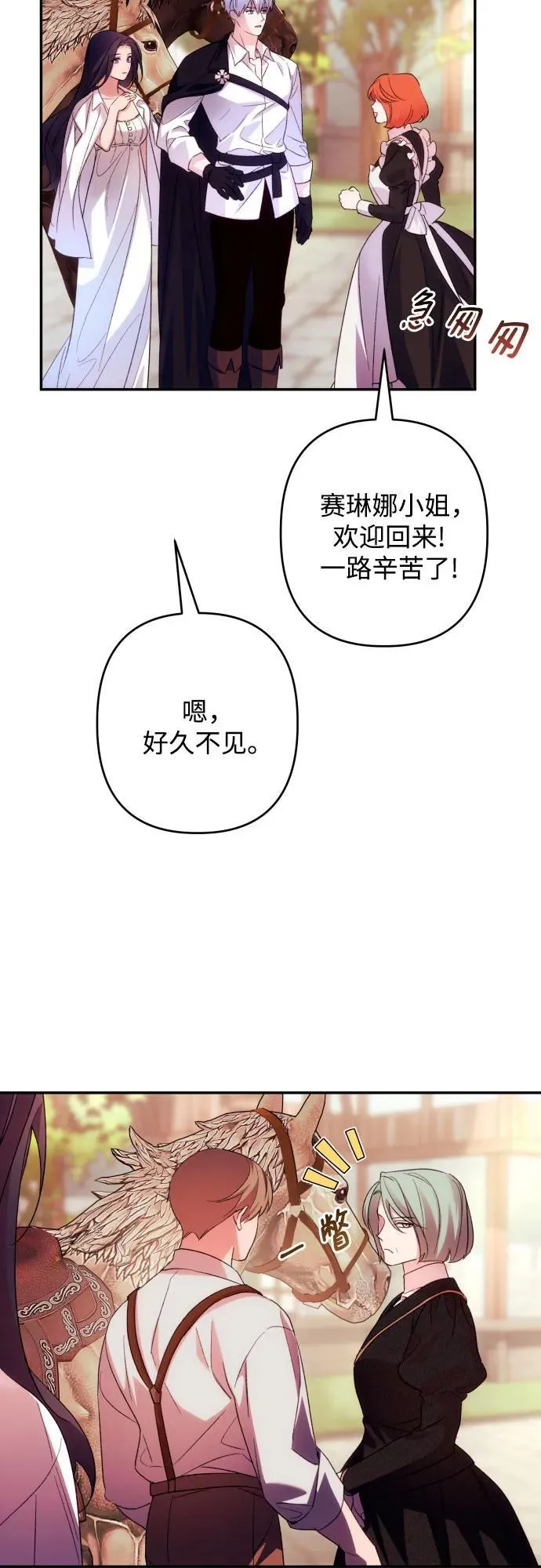 第73话 第37页