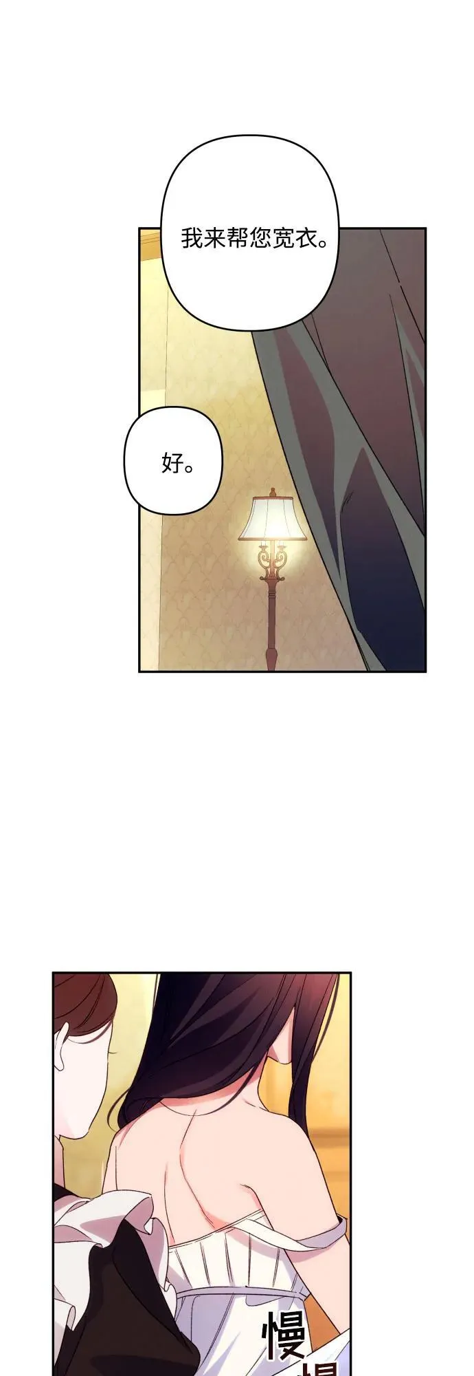 第73话 第40页