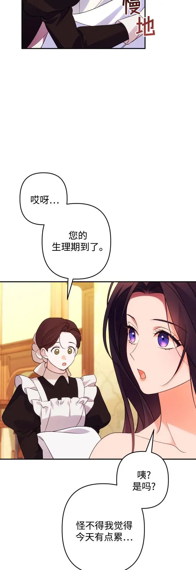 第73话 第41页