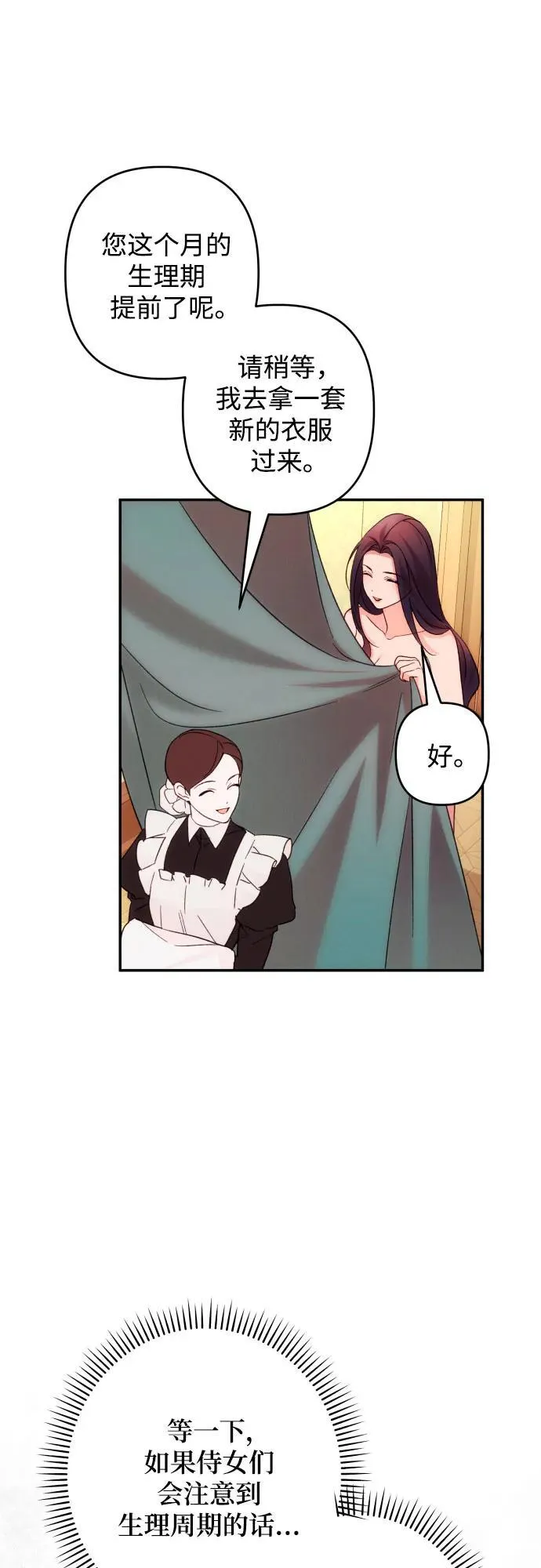 第73话 第43页
