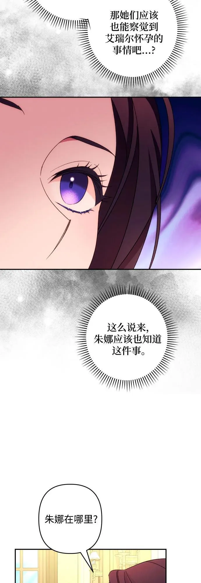 第73话 第44页