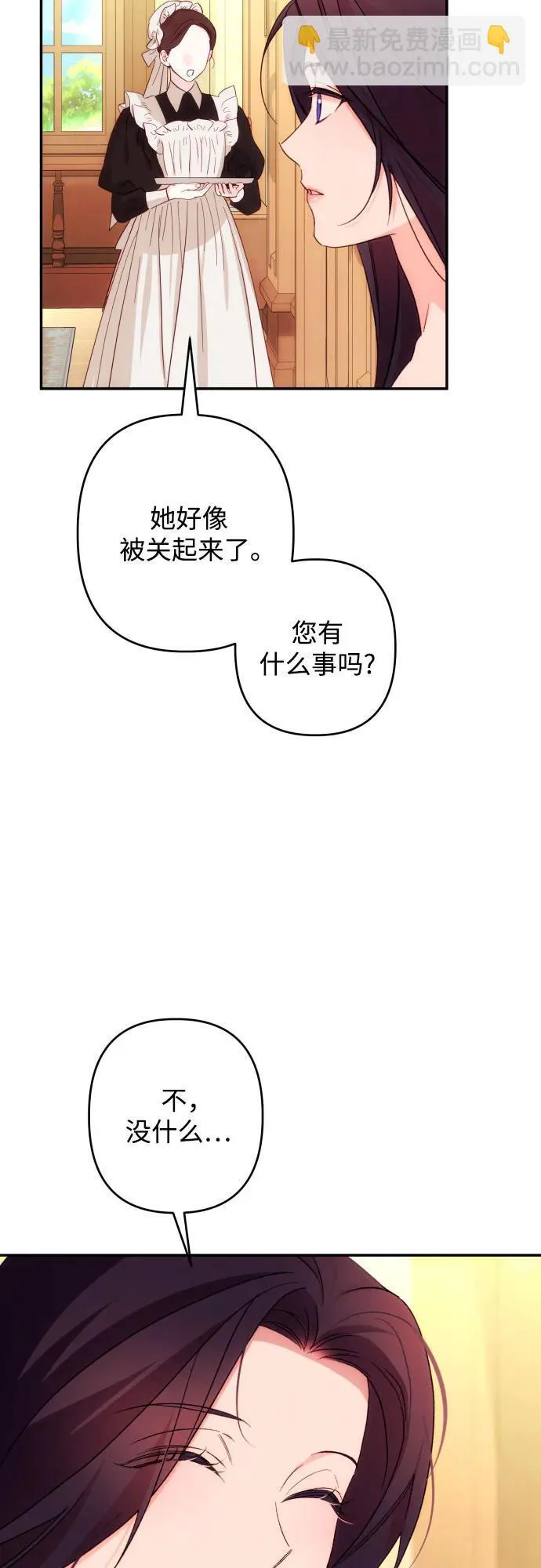 第73话 第45页