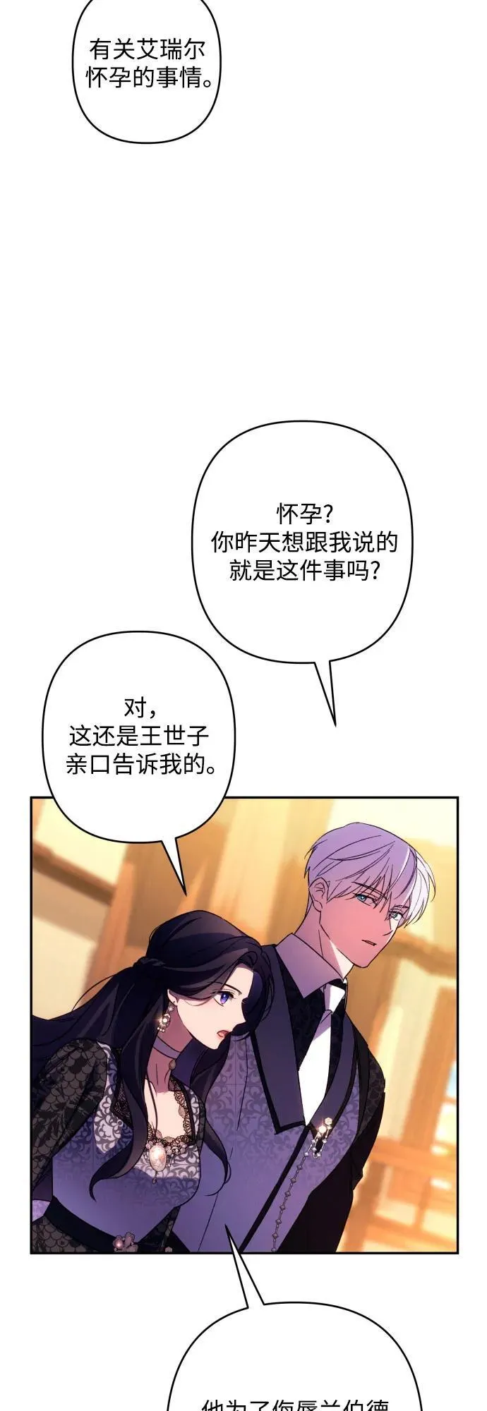 第73话 第48页