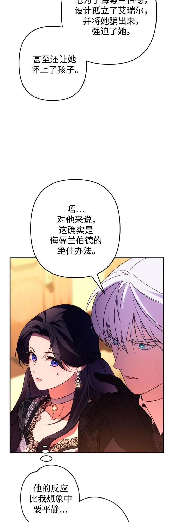 第73话 第49页