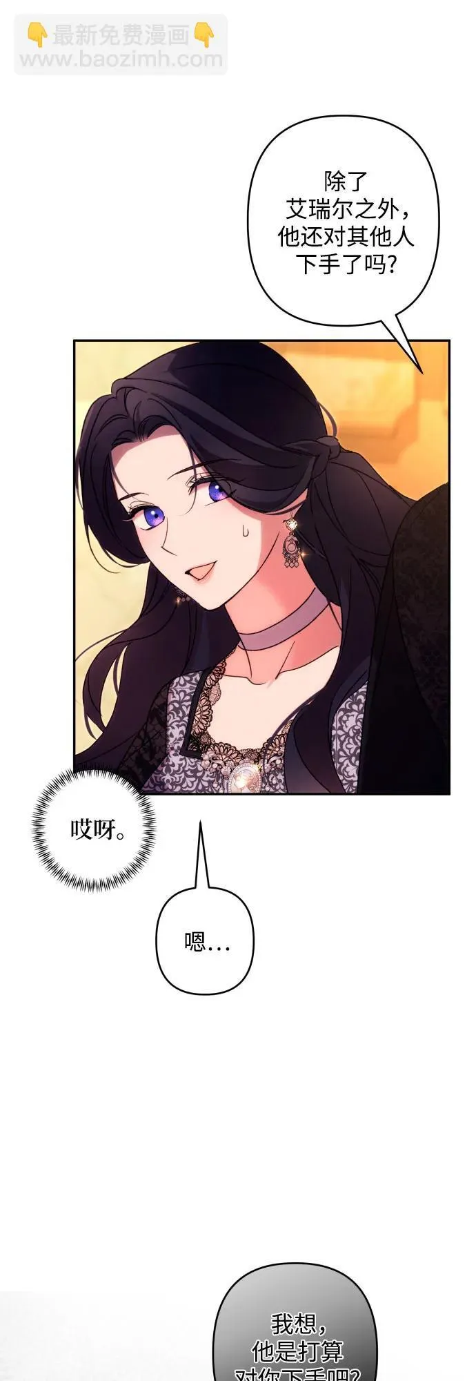 第73话 第52页
