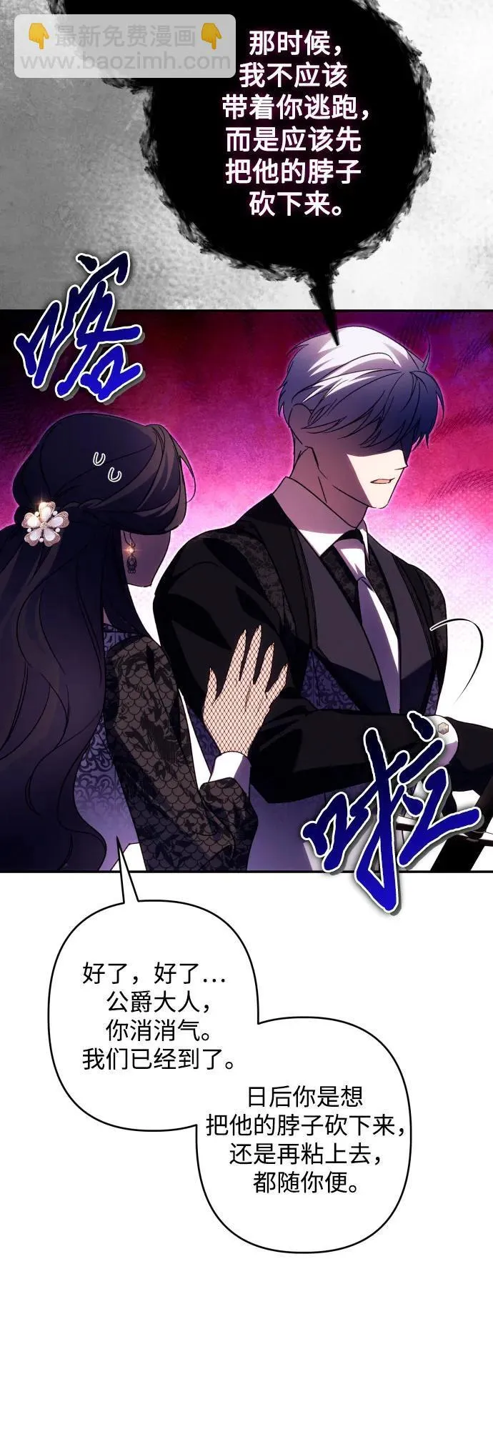 第73话 第54页
