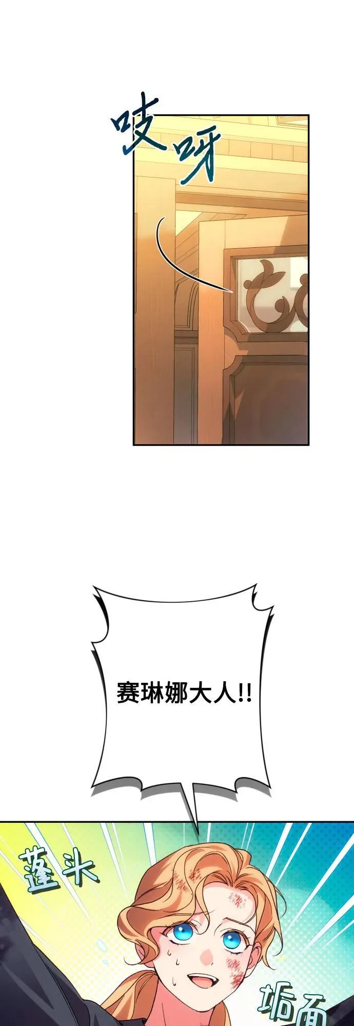 第73话 第56页