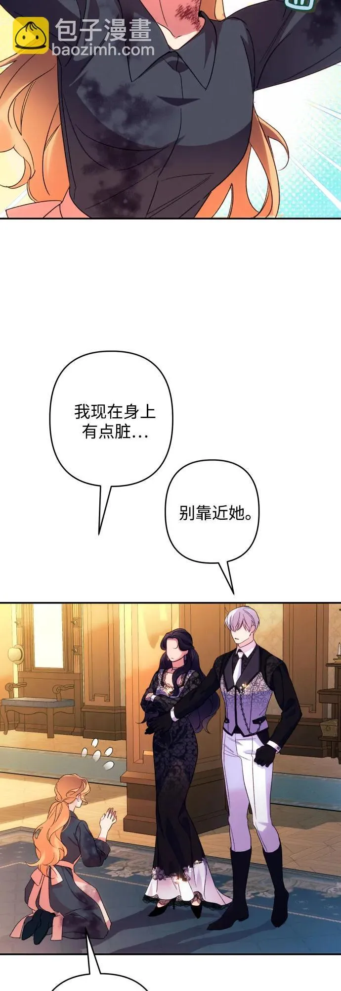 第73话 第57页