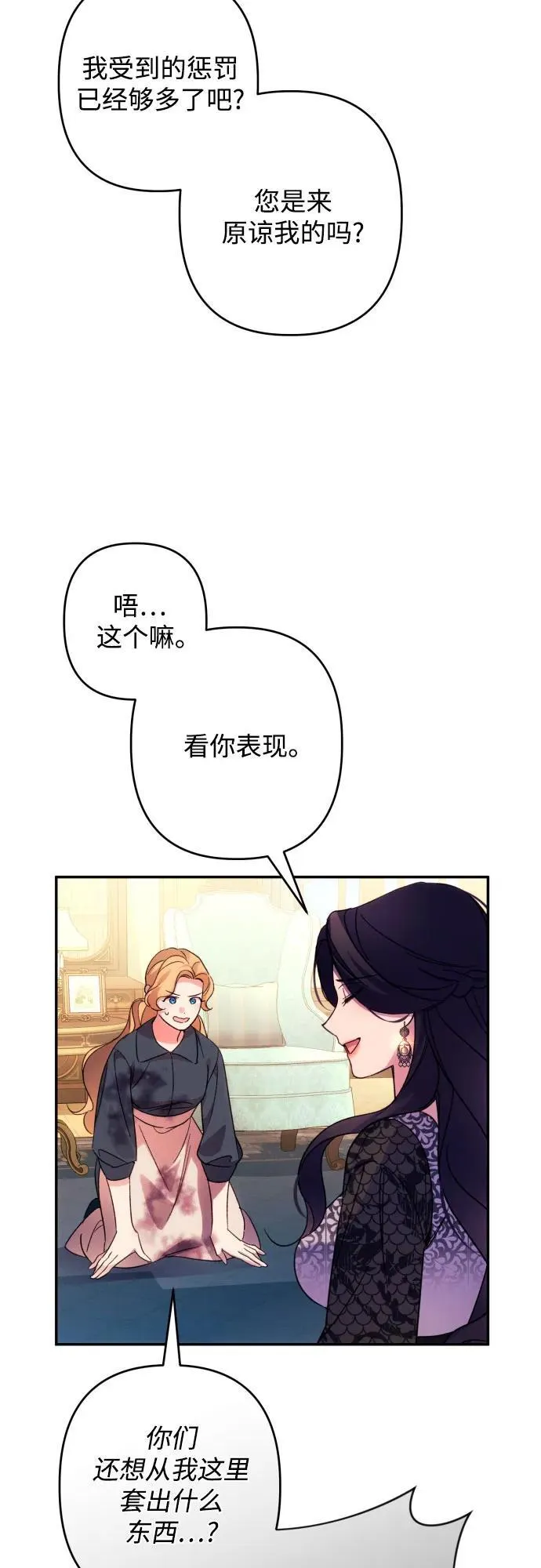 第73话 第58页