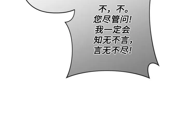 第73话 第59页