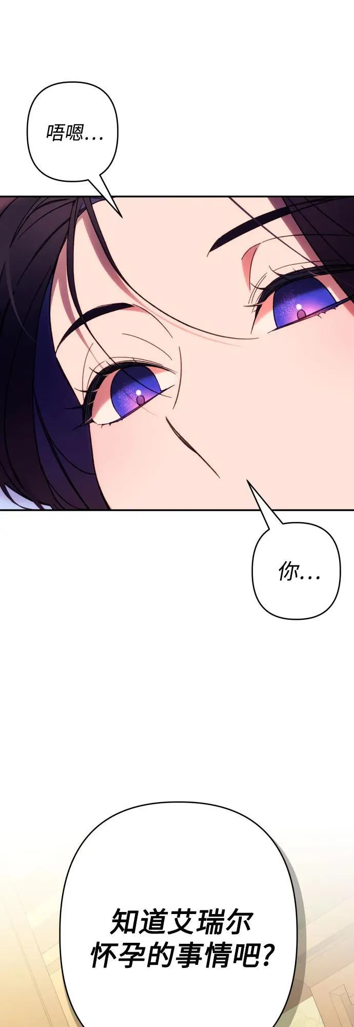 第73话 第60页